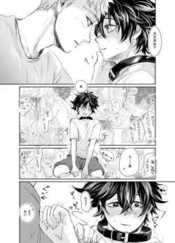 Page 11 of Mugen Seiheki Elevator