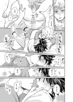 Page 14 of Mugen Seiheki Elevator