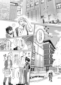 Page 16 of Mugen Seiheki Elevator