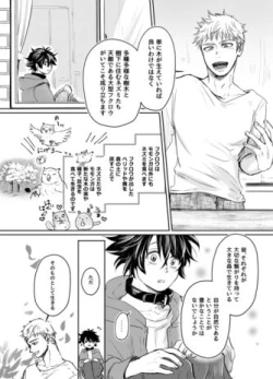 Page 19 of Mugen Seiheki Elevator