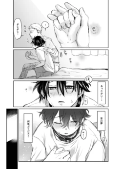 Page 8 of Mugen Seiheki Elevator