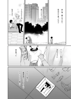 Page 9 of Mugen Seiheki Elevator