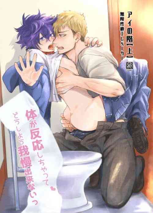 Download Mugen Seiheki Elevator