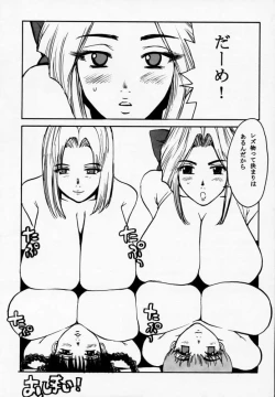 Page 40 of DOA2 shunka soushuuban tokoton rez