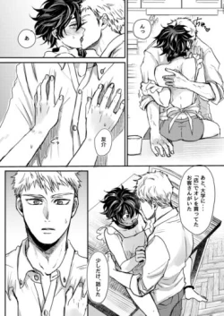 Page 16 of Mugen Seiheki Elevator