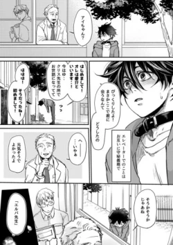Page 17 of Mugen Seiheki Elevator