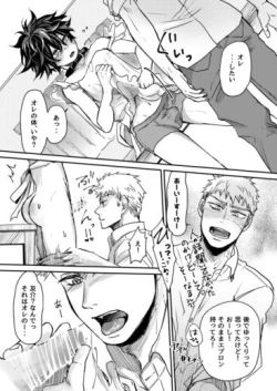 Page 21 of Mugen Seiheki Elevator