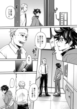 Page 33 of Mugen Seiheki Elevator