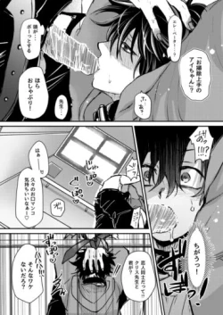 Page 40 of Mugen Seiheki Elevator