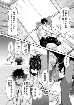 Page 46 of Mugen Seiheki Elevator