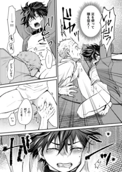 Page 47 of Mugen Seiheki Elevator