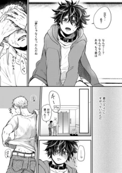 Page 51 of Mugen Seiheki Elevator