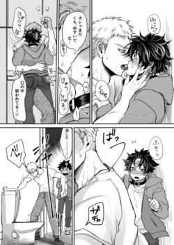 Page 55 of Mugen Seiheki Elevator
