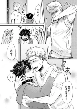 Page 56 of Mugen Seiheki Elevator