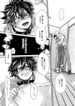 Page 57 of Mugen Seiheki Elevator