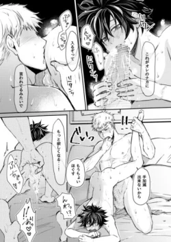 Page 71 of Mugen Seiheki Elevator