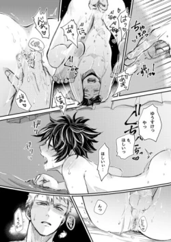 Page 72 of Mugen Seiheki Elevator