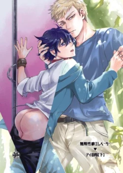 Page 91 of Mugen Seiheki Elevator