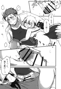 Page 22 of Natsu no Yuki