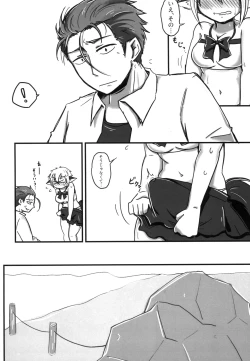 Page 7 of Natsu no Yuki