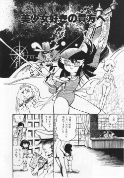 Page 10 of Gekisatsu! Uchuuken Vol 2