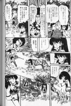 Page 160 of Gekisatsu! Uchuuken Vol 2