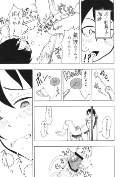 Page 15 of Shounen Ekusuperimento Kento 1