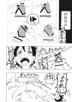 Page 20 of Shounen Ekusuperimento Kento 1