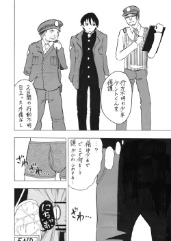 Page 32 of Shounen Ekusuperimento Kento 1