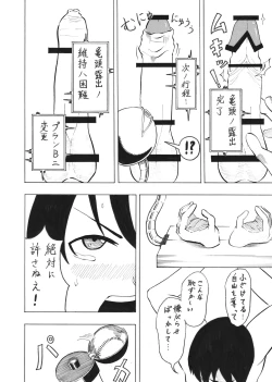 Page 8 of Shounen Ekusuperimento Kento 1
