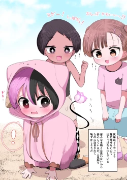 Page 102 of Half Succubus o Hirotta