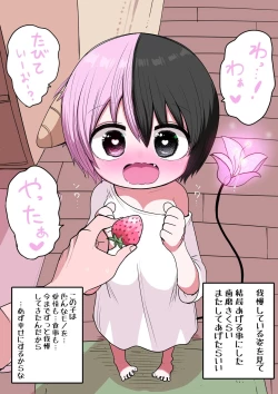 Page 131 of Half Succubus o Hirotta