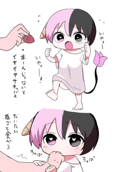 Page 132 of Half Succubus o Hirotta