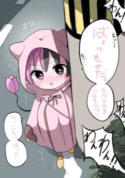 Page 137 of Half Succubus o Hirotta