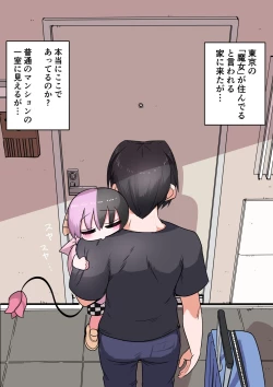 Page 55 of Half Succubus o Hirotta