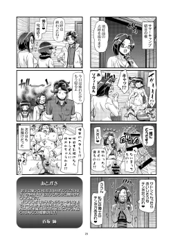 Page 28 of PM GALS Satoshi Musou
