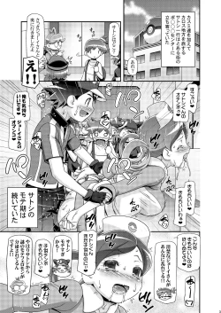 Page 2 of PM GALS Iris no Turn!!