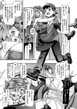 Page 12 of PM GALS Serena Final Stage