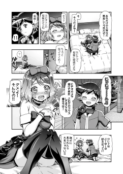 Page 13 of PM GALS Serena Final Stage