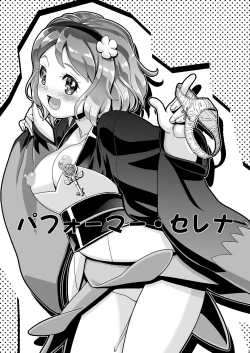 Page 2 of PM GALS Serena Final Stage