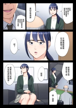 Page 12 of Hametsu no Itte 5