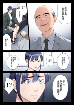 Page 18 of Hametsu no Itte 5