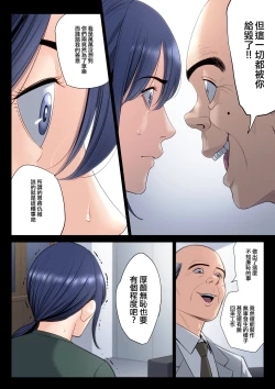 Page 22 of Hametsu no Itte 5