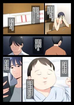 Page 3 of Hametsu no Itte 5