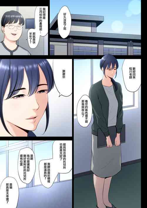 [Tamagou] Hametsu no Itte 5 (Chinese)