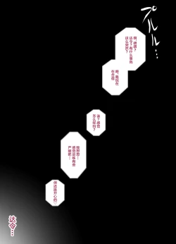 Page 10 of Datte Darling... Zako Chinpo Nandamon