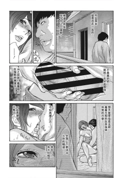 Page 102 of Uzuku Onna Joushi o Name Netori