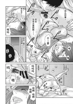 Page 108 of Uzuku Onna Joushi o Name Netori