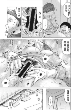 Page 121 of Uzuku Onna Joushi o Name Netori