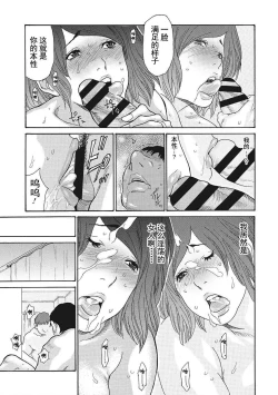 Page 127 of Uzuku Onna Joushi o Name Netori